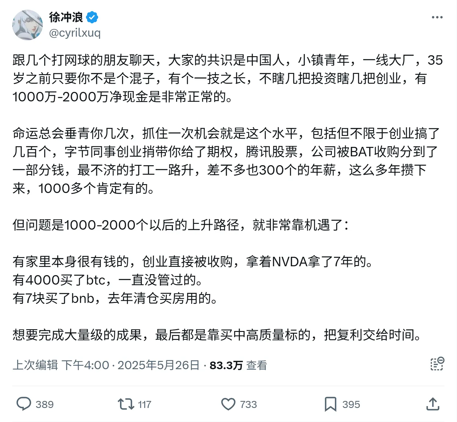 2025-05-月度总结-20250531173138600